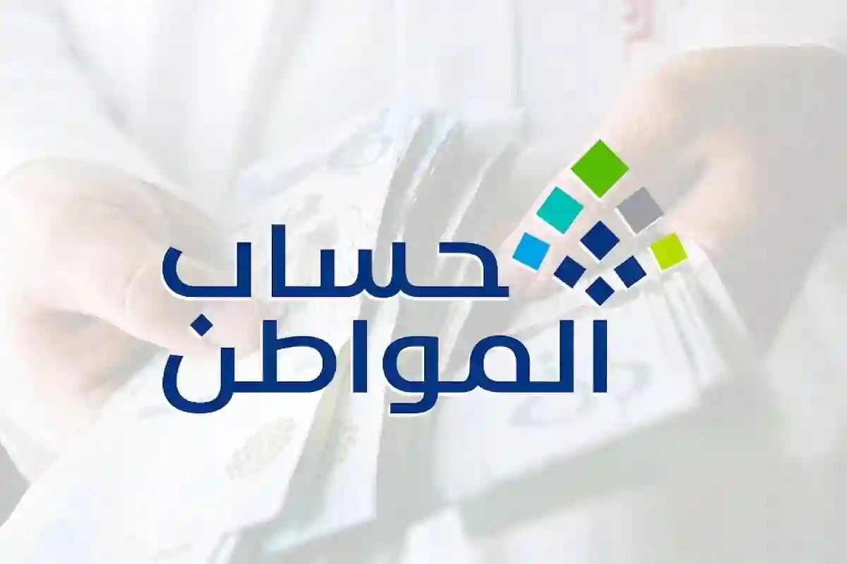 متى ينزل حساب المواطن؟&nbsp;