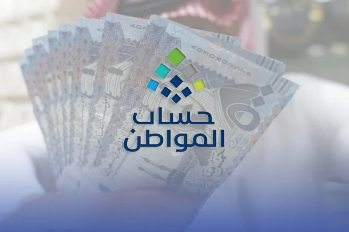 متى ينزل حساب المواطن؟&nbsp;