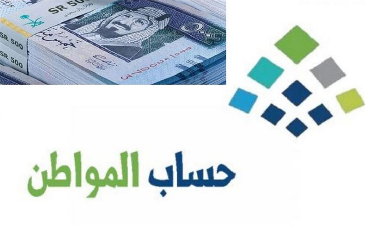 متى ينزل حساب المواطن؟&nbsp;