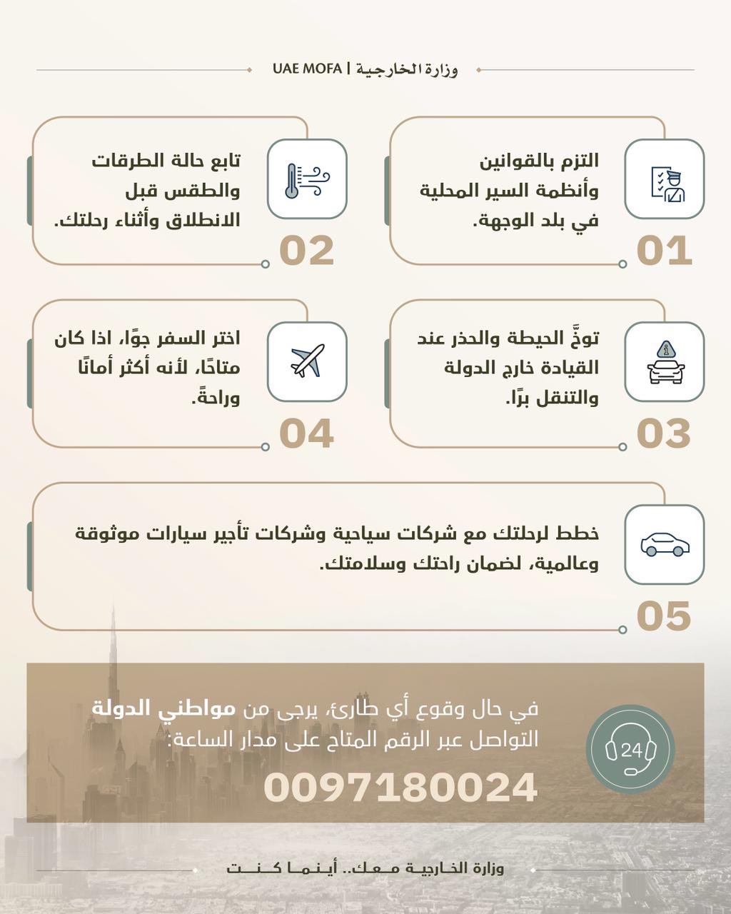 وزارة الخارجية