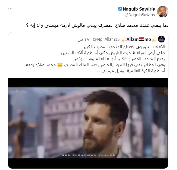 انتقاد ساويرس للإعلان