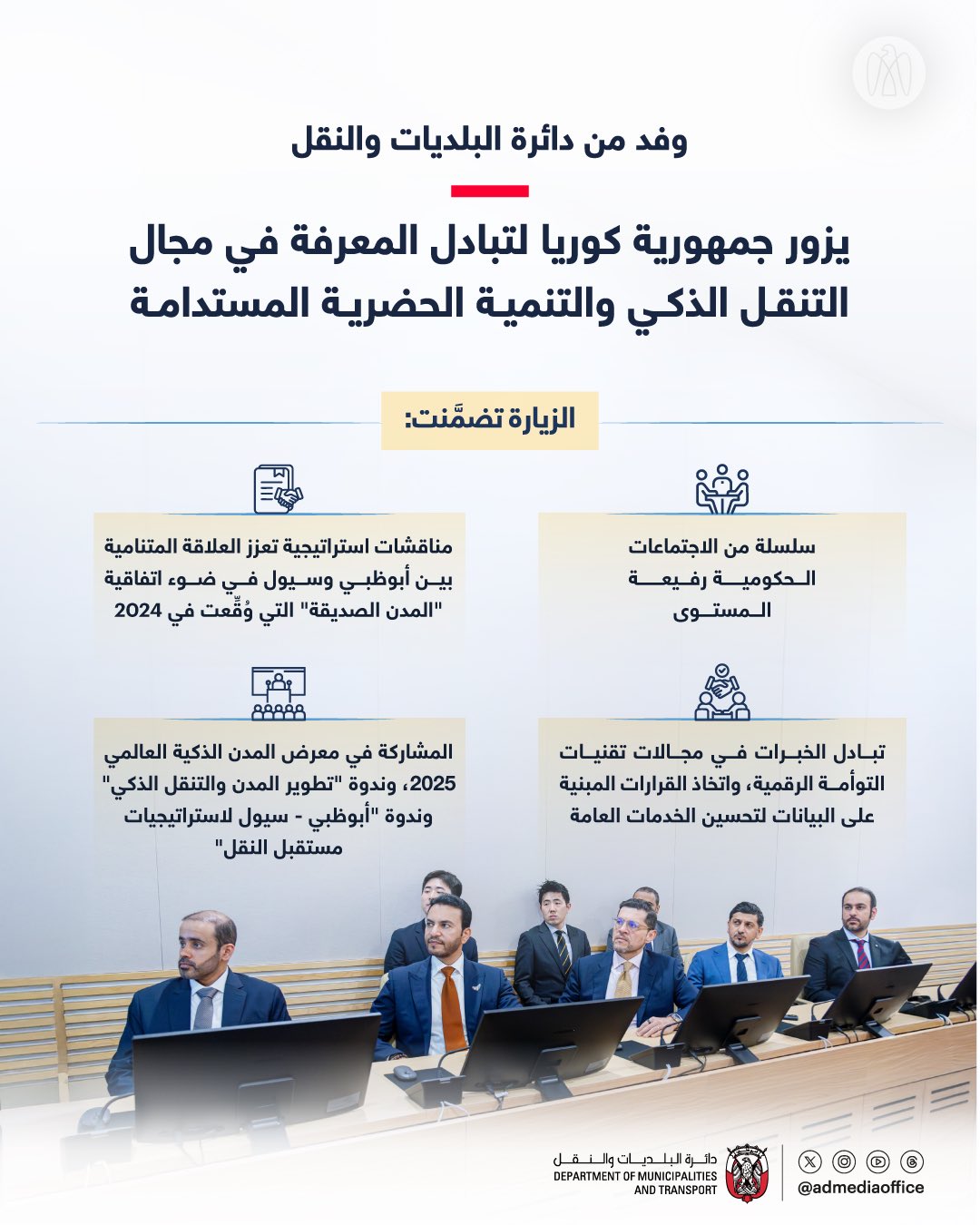 وفد من دائرة البلديات والنقل